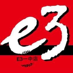 e3國際造型沙龍（ㄧ中店）