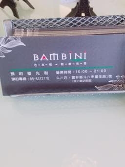 斗六蘇菲亞