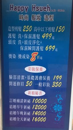 Happy Hsueh hair salon