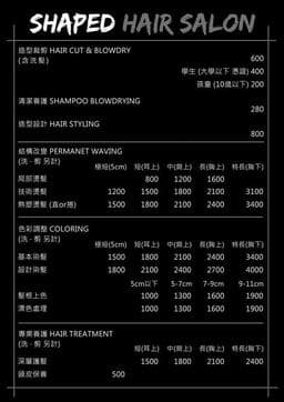 形 x shaped Hair Salon