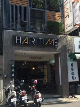 HAIR TIME rest