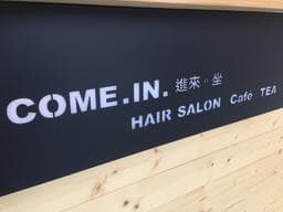 Come. in. 進來。坐 Hair salon