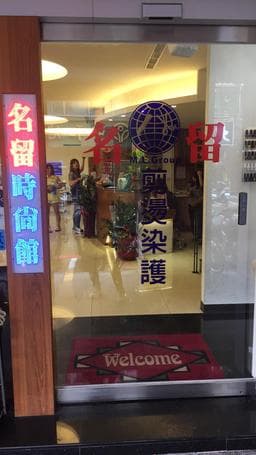 名留竹林店