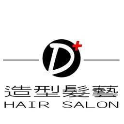 D+造型髮髮藝
