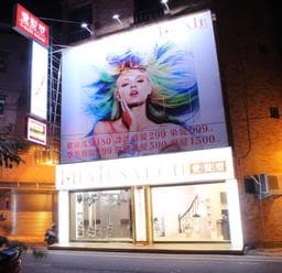 i HAiR愛髮型八德店