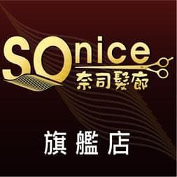 Sonice hair salon