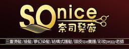 Sonice hair salon