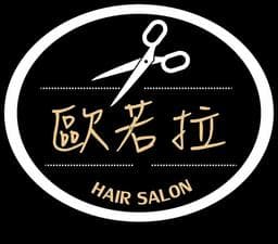 歐若拉 Hair Salon
