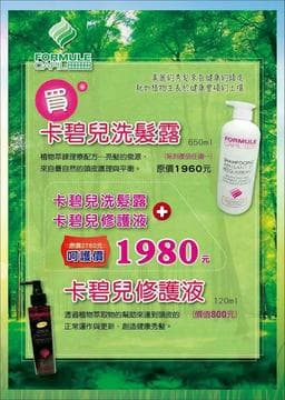 日涵髮式政卯店