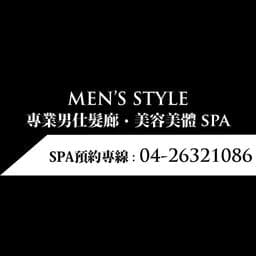 NEN'S STYLE SPA沙鹿男士理髮廳