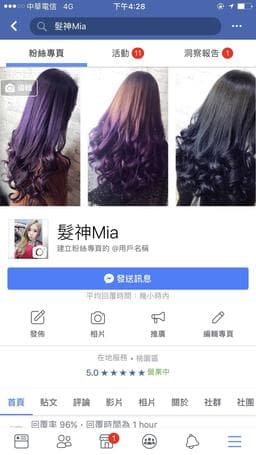 髮神Mia