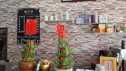 髮緣 Hair salon
