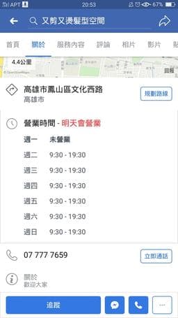 又剪又燙髮型空間