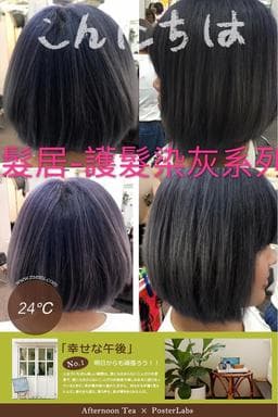 髮居沙龍