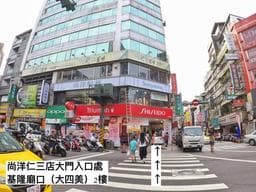 基隆市尚洋髮藝仁三店