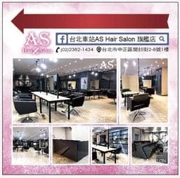 AS Hair Salon 旗艦店