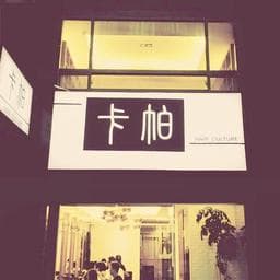 卡帕