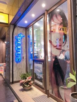 PLUUS南西One店