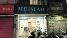 Messiah hair concept