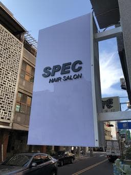 SPEC HAIR SALON