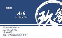玖叄ASH HAIR