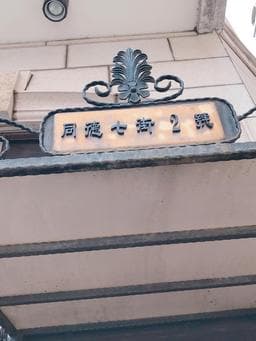 U&N hairstyling