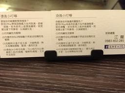 嵐雅髮舍