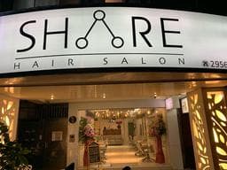 share hair salon No.2分享髮藝