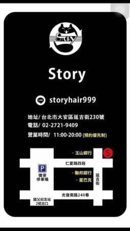 Story salon