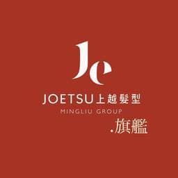 JE-上越髮型旗艦店