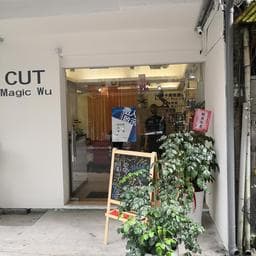 黑卡魔髮屋(HairCutMagicWu)