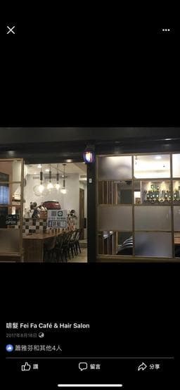 Fei Fa cafe & Hair salon