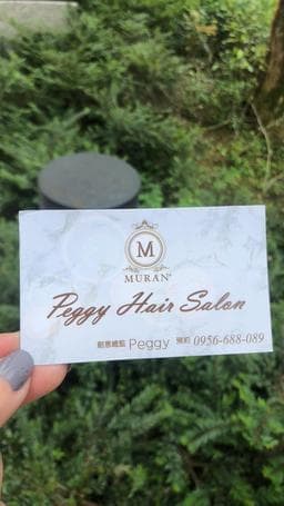 PeggyHairsalon&MURAN 慕蓮