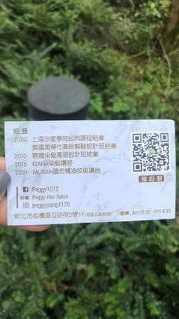 PeggyHairsalon&MURAN 慕蓮