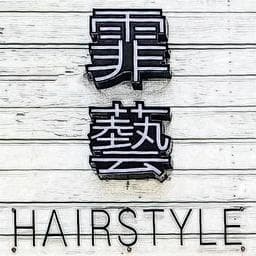 霏藝美學會所