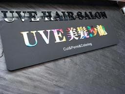 UVE