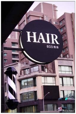 ECO Hair良舍美髮沙龍