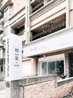 簡單Make it simple