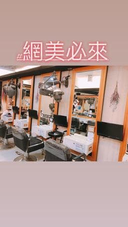 亞岱爾髮型沙龍