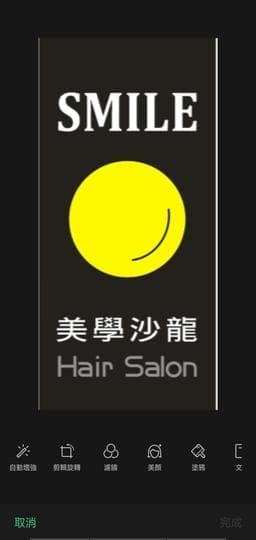 微 笑 美學沙龍   Smile Salon