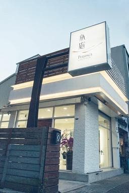 Perspace 私處時尚髮型沙龍