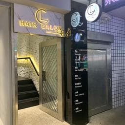CL Hair Salon 北車形象店