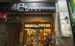 P+ Hair Salon (大里店)