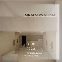 INF HAIR STUDIO中正紀念堂2號店