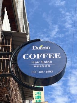 Doreen hair coffee salon