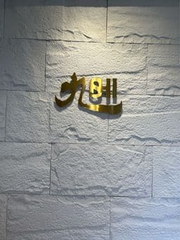 旭Asahi hair-三重人愛店