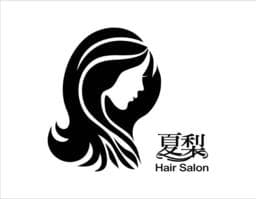 夏梨沙龍(Hair Salon)