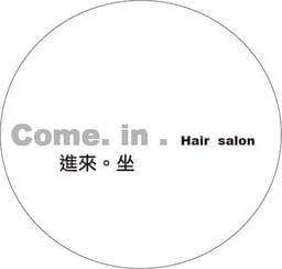 Come. in. 進來。坐 Hair salon