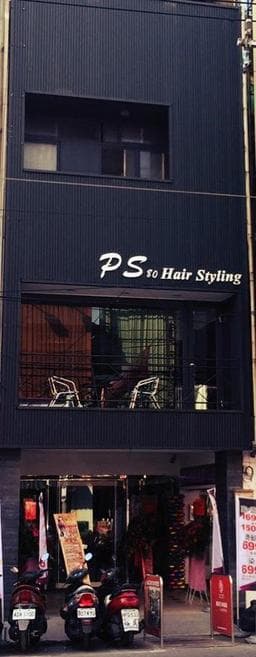 PS80 Hair Salon