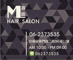 慕廊hair salon